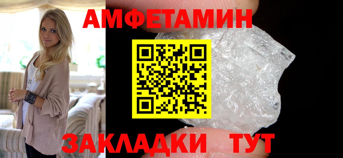 Amphetamine VHQ  АМФЕТАМИН  Кисловодск  Вход с VPN 