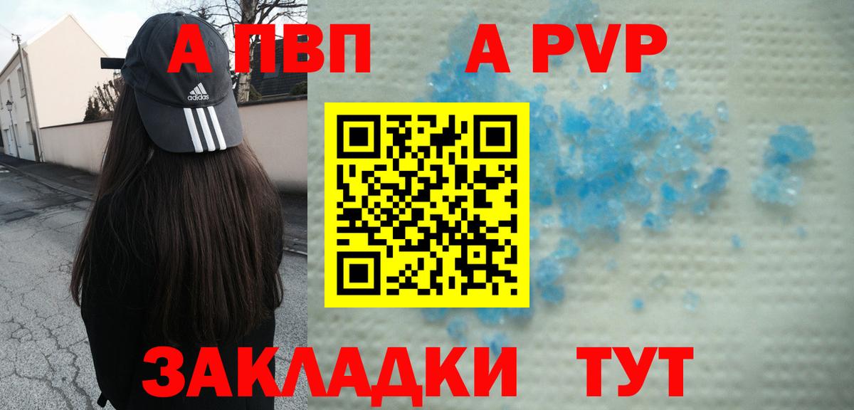Alfa_PVP Соль Кисловодск
