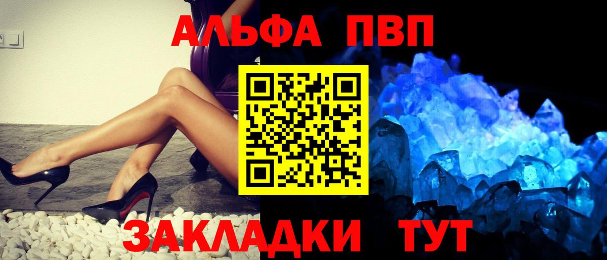 А ПВП крисы CK  Вход с VPN  Alpha PVP крисы CK  Alfa_PVP кристаллы  Кисловодск 