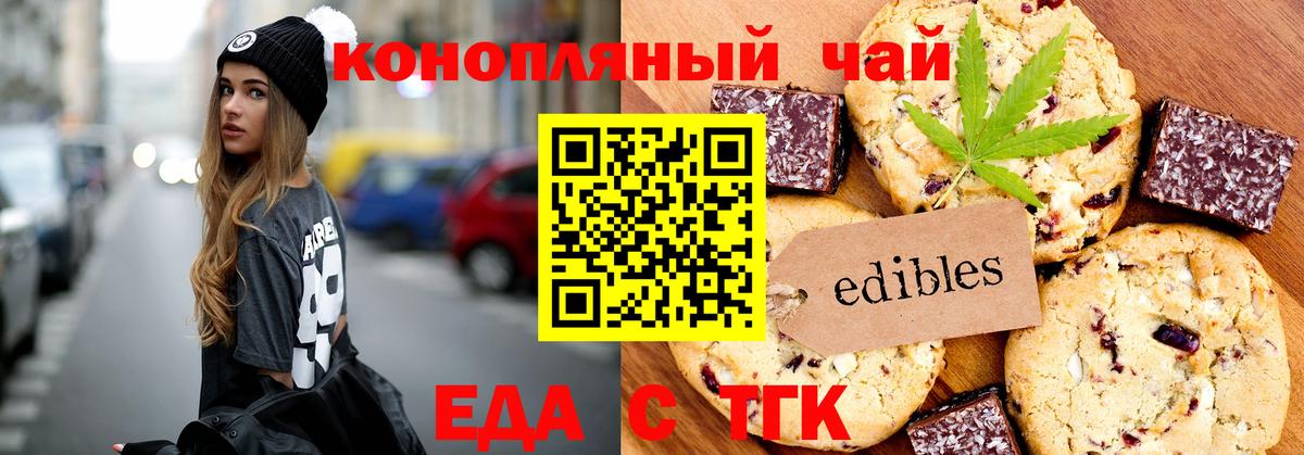Кисловодск  Canna-Cookies марихуана  Вход с VPN 