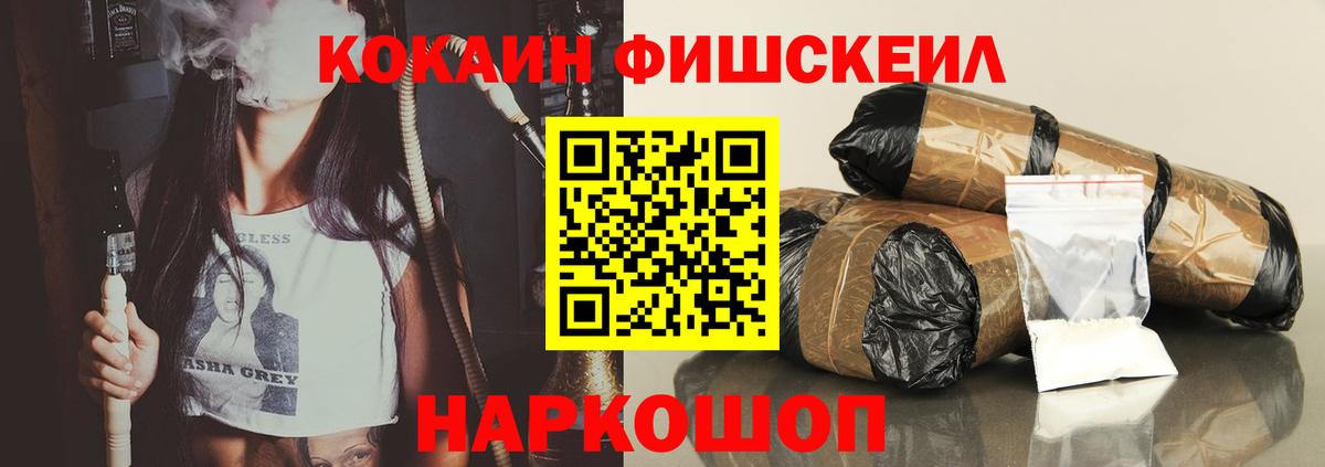 Кисловодск  КОКАИН  Вход с VPN  КОКАИН Колумбийский  Cocaine Боливия 