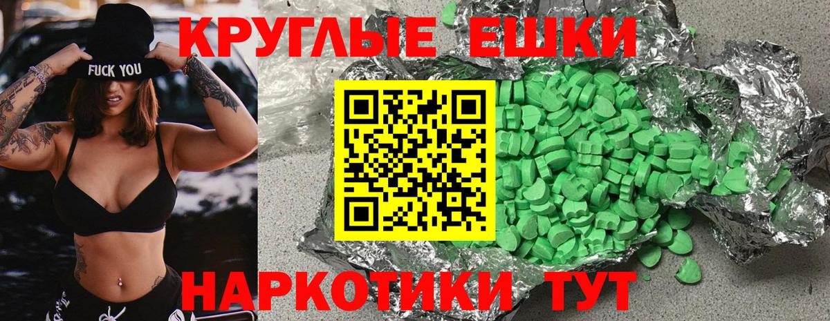 ЭКСТАЗИ VHQ  Ecstasy  купить  сайты  Кисловодск  Ecstasy VHQ  Вход с VPN 