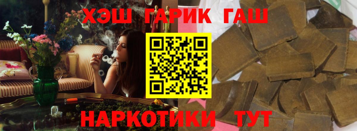 Кисловодск  ГАШИШ гарик  Вход с VPN 
