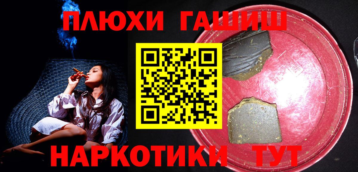 Гашиш гарик Кисловодск