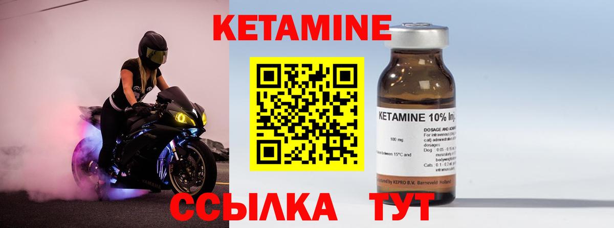 Кетамин VHQ Кисловодск