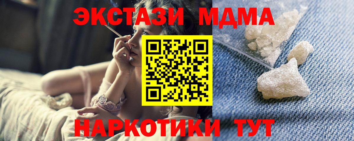 MDMA Molly  Вход с VPN  МДМА crystal  Кисловодск 
