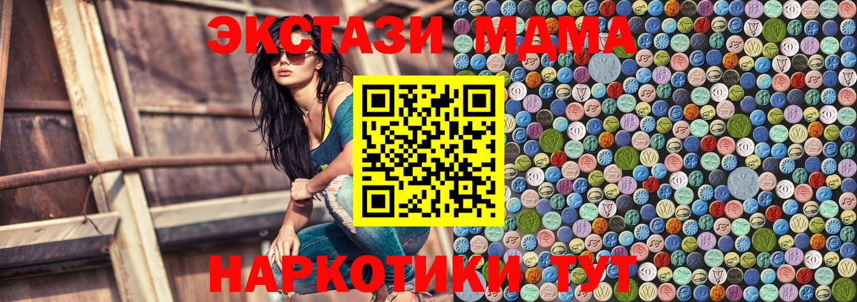 MDMA молли Кисловодск