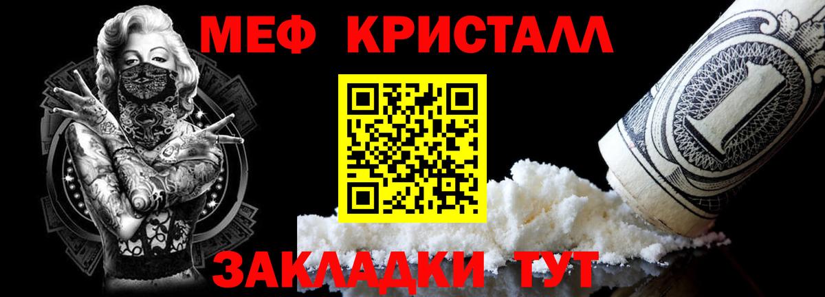 Мефедрон кристаллы  Вход с VPN  ссылка на мегу онион  МЕФ мука  Кисловодск  МЕФ 