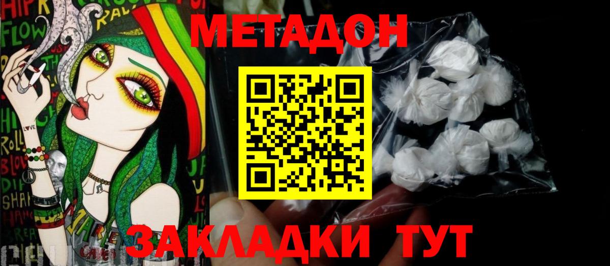 hydra сайт  МЕТАДОН VHQ  МЕТАДОН мёд  Вход с VPN  Кисловодск 