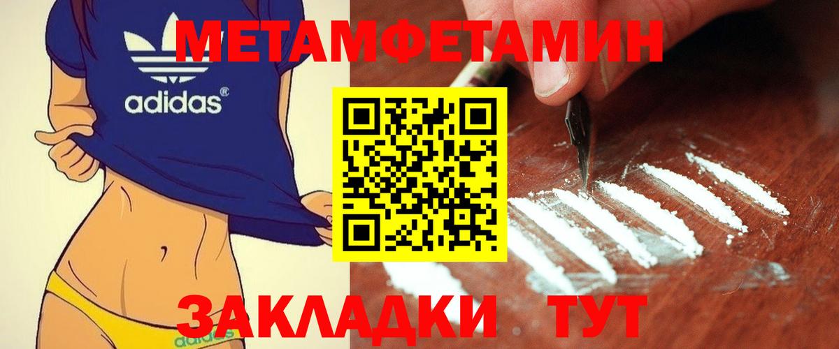 МЕТАМФЕТАМИН Methamphetamine  Вход с VPN  Кисловодск  МЕТАМФЕТАМИН Methamphetamine 