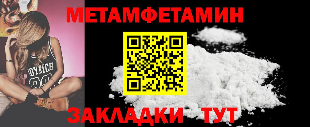 Метамфетамин Methamphetamine Кисловодск