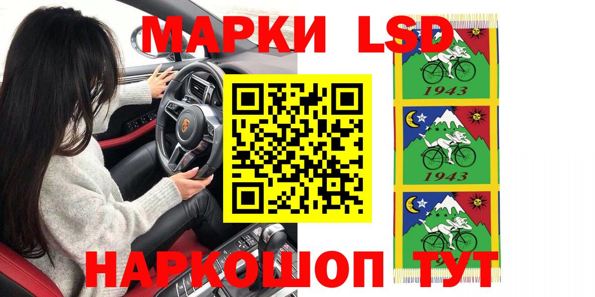 Кисловодск  Наркотические марки 1,8мг  Вход с VPN 